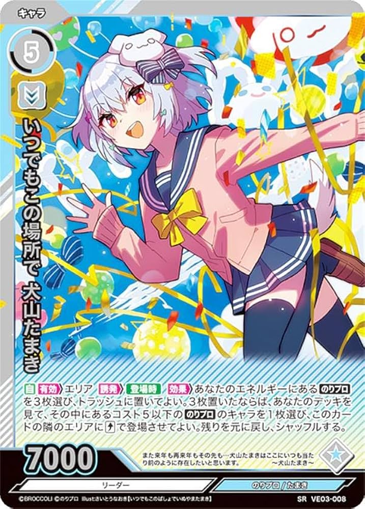 Amazon.co.jp: Vividz ビビッヅ VE03-008 いつでもこの場所で 犬山