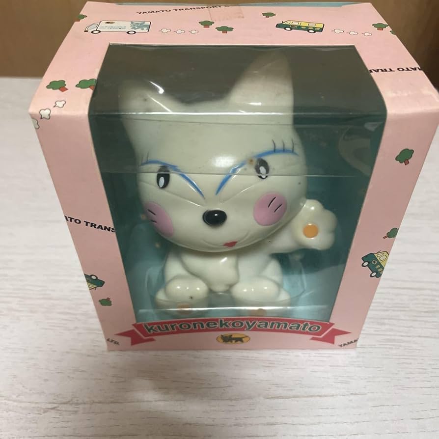 Amazon.co.jp: レア ヤマト運輸 クロネコヤマト クロネコ シロネコ