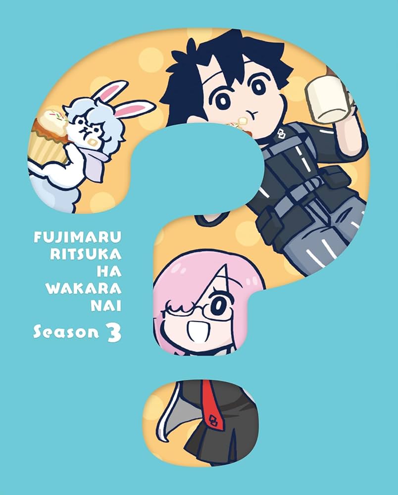 Amazon.co.jp: Fate/Grand Order 藤丸立香はわからない Season 3(完全