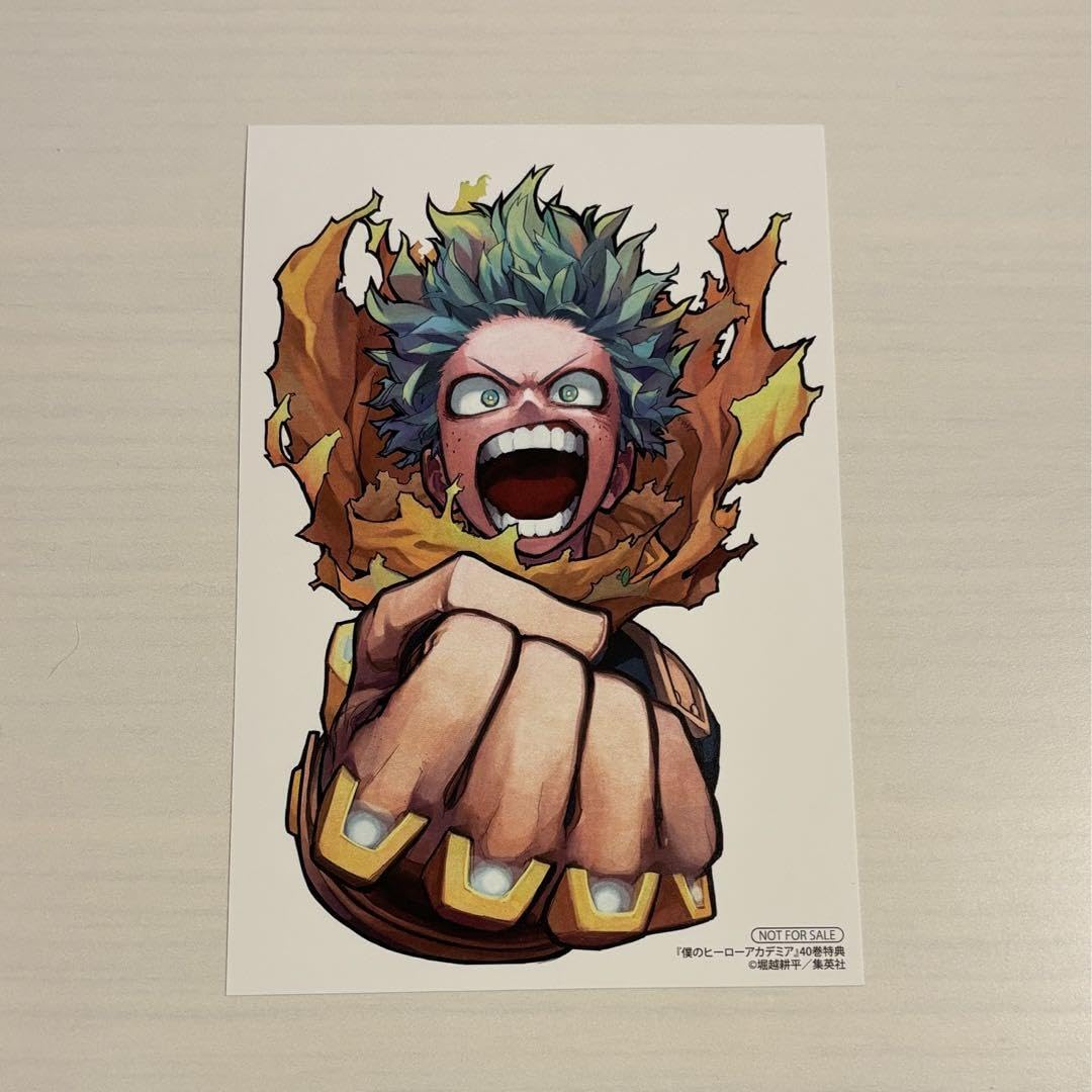 Amazon.co.jp: ヒロアカ 40巻 アニメイト 特典 ポストカード デク