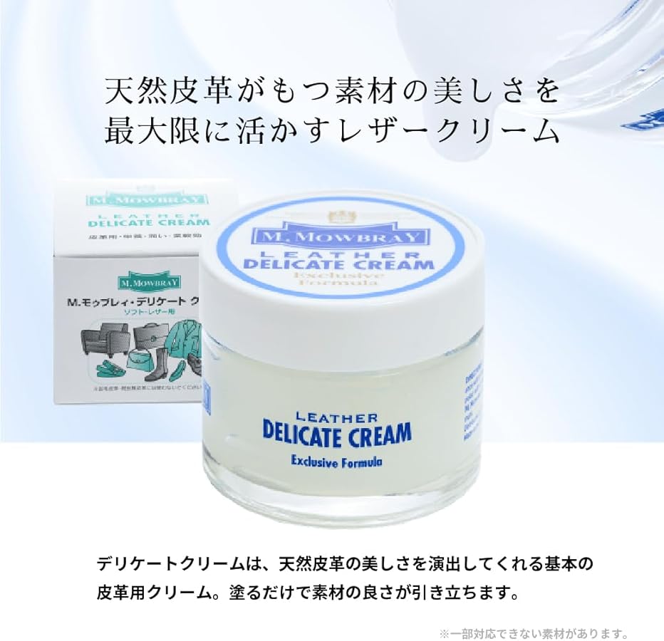 Amazon | [エム・モゥブレィ] 靴 革小物用栄養・保革クリーム ソフト