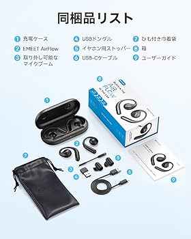 Amazon.co.jp: EMEET AirFlow Zoom認証 ワイヤレスイヤホン オープン