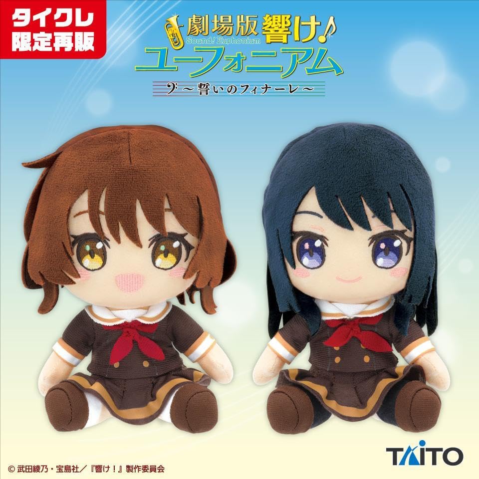 Amazon.co.jp: 響け！ユーフォニアム オリジナルぬいぐるみ 黄前久美子