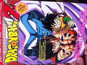 Amazon.co.jp: ドラゴンボールZ アニメコミックス (ジャンプコミックス