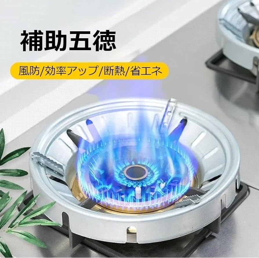 Amazon｜防風 サポート風防省エネ補助五徳 9穴コンロ率化 燃焼アップ