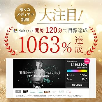 Amazon.co.jp: FASHIONBODY ファッションボディ 1包11.1kcal 30包入り