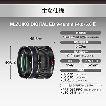 Amazon.co.jp: OM SYSTEM 超広角ズームレンズ M.ZUIKO DIGITAL ED 9