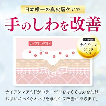 Amazon.co.jp: to esella ホワイトハンドセラム [ 医薬部外品 ハンド