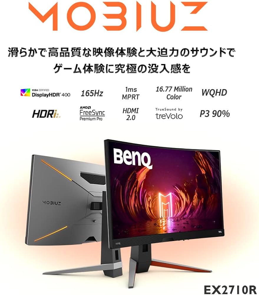 Amazon.co.jp: BenQ MOBIUZ EX2710R 湾曲ゲーミングモニター (27インチ