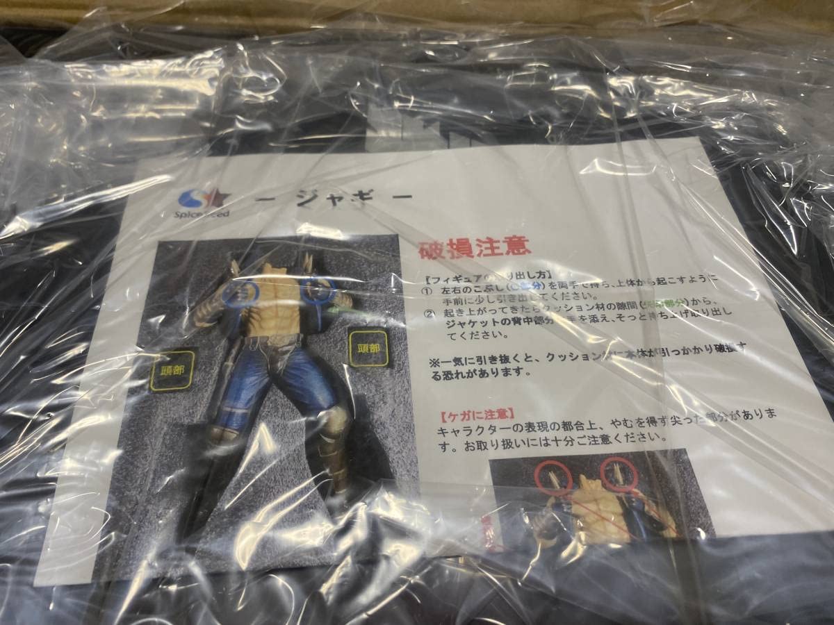 Amazon.co.jp: スパイスシード 北斗の拳 ジャギ spiceseed フィギュア