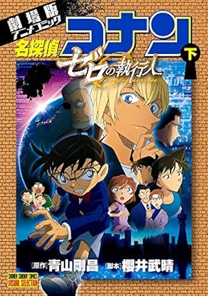 名探偵コナン 1〜95巻 セット 初版・帯付き多数 抜けなし 名探偵コナン