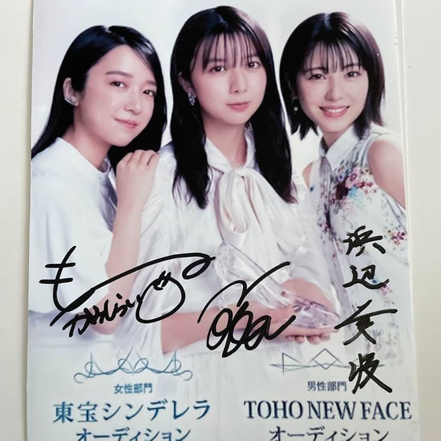 Amazon.co.jp: 浜辺美波上白石萌音上白石萌歌直筆サイン付き大型写真