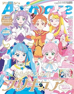 Go！プリンセスプリキュア（2） プリキュアコレクション (なかよし