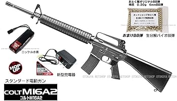 Amazon | □フルセット□ スタンダード電動ガン コルト M16A2 フル