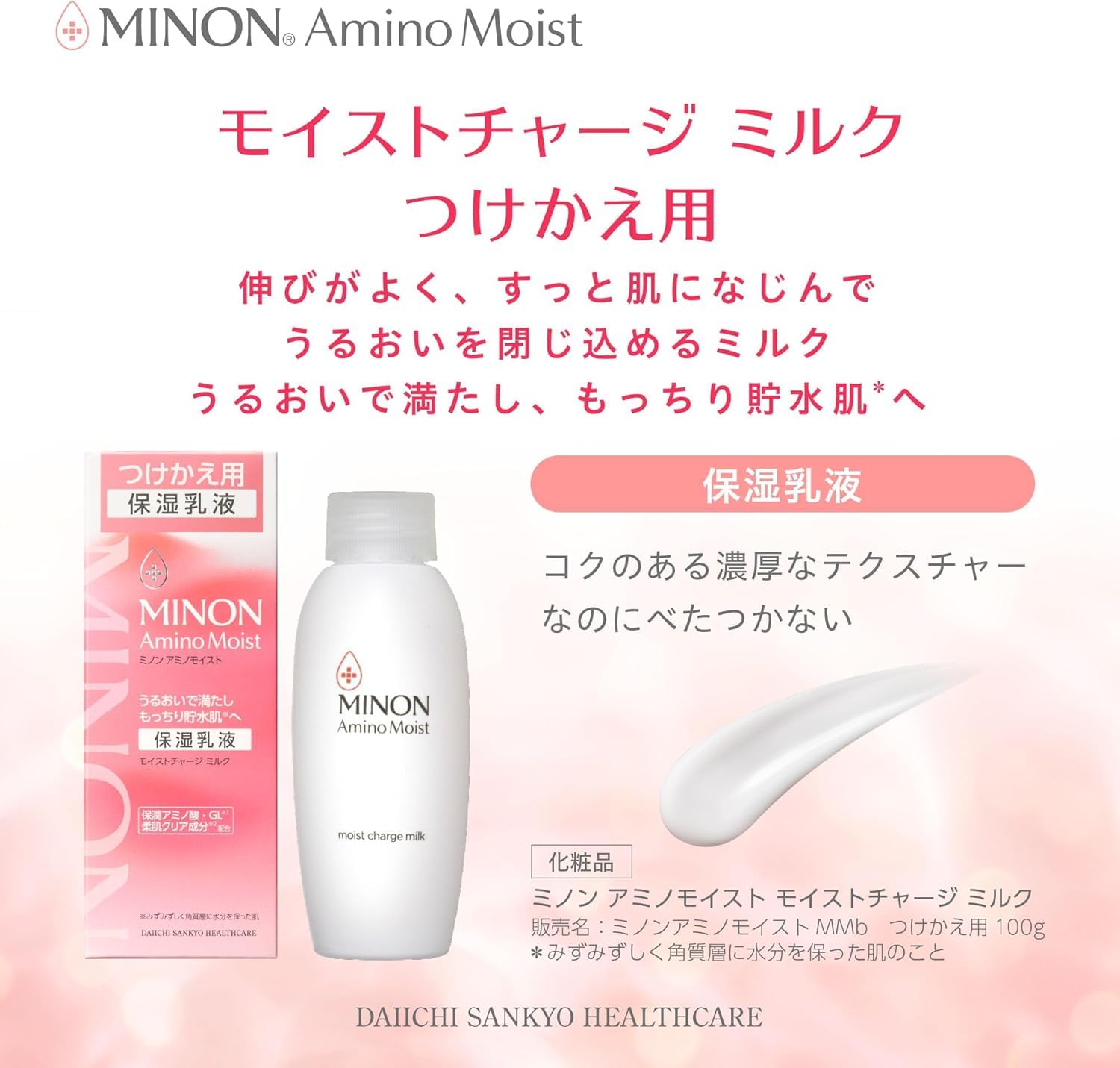 Amazon | 【Amazon.co.jp限定】 ミノン アミノモイスト モイスト