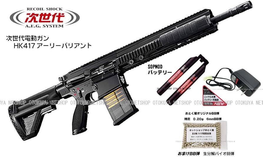 n*y様 HK417 D 次世代電動ガン 東京マルイ 東京マルイ 次世代電動ガン