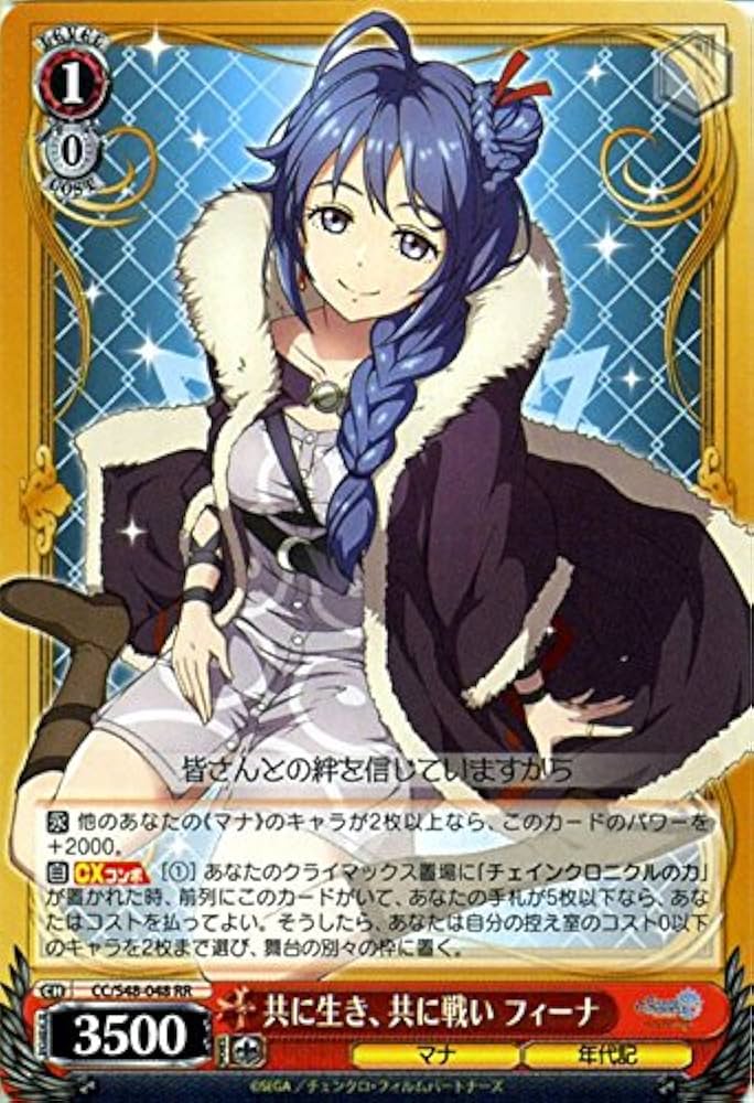 Amazon.co.jp: ヴァイスシュヴァルツ 共に生き、共に戦い フィーナ