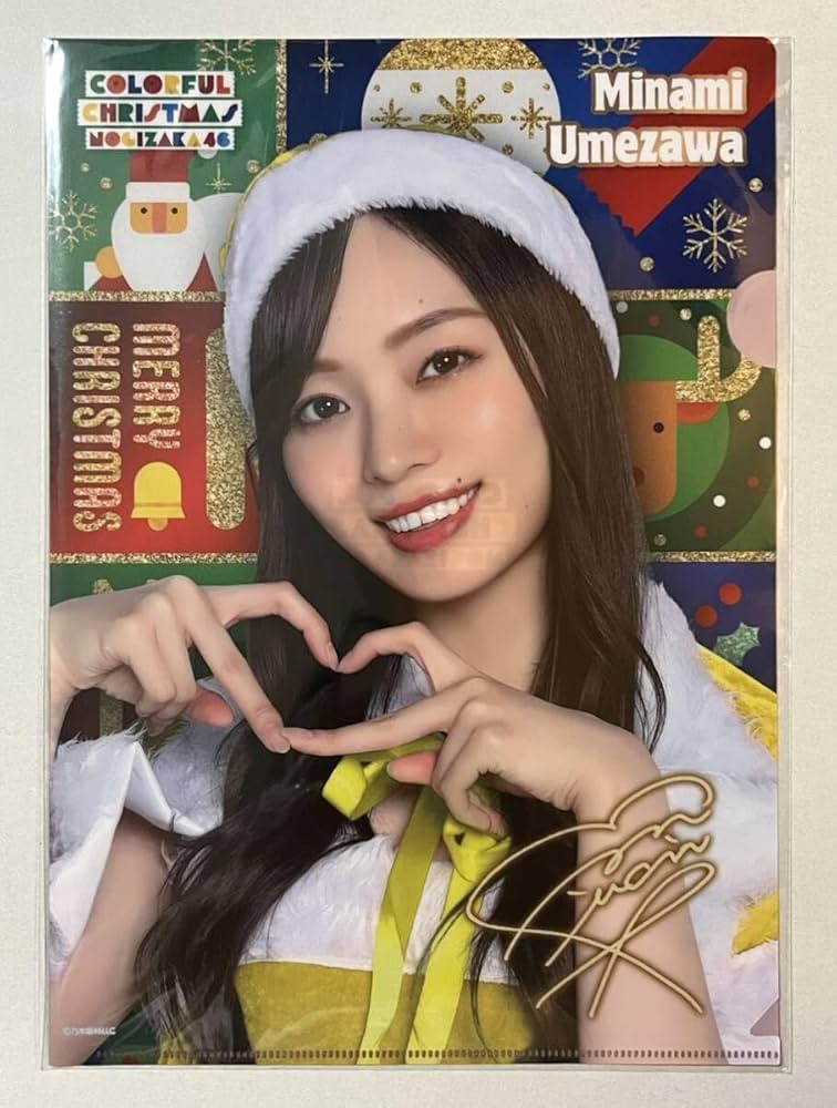 Amazon.co.jp: 乃木坂46 梅澤美波 Mobile限定 COLORFUL CHRISTMAS A賞