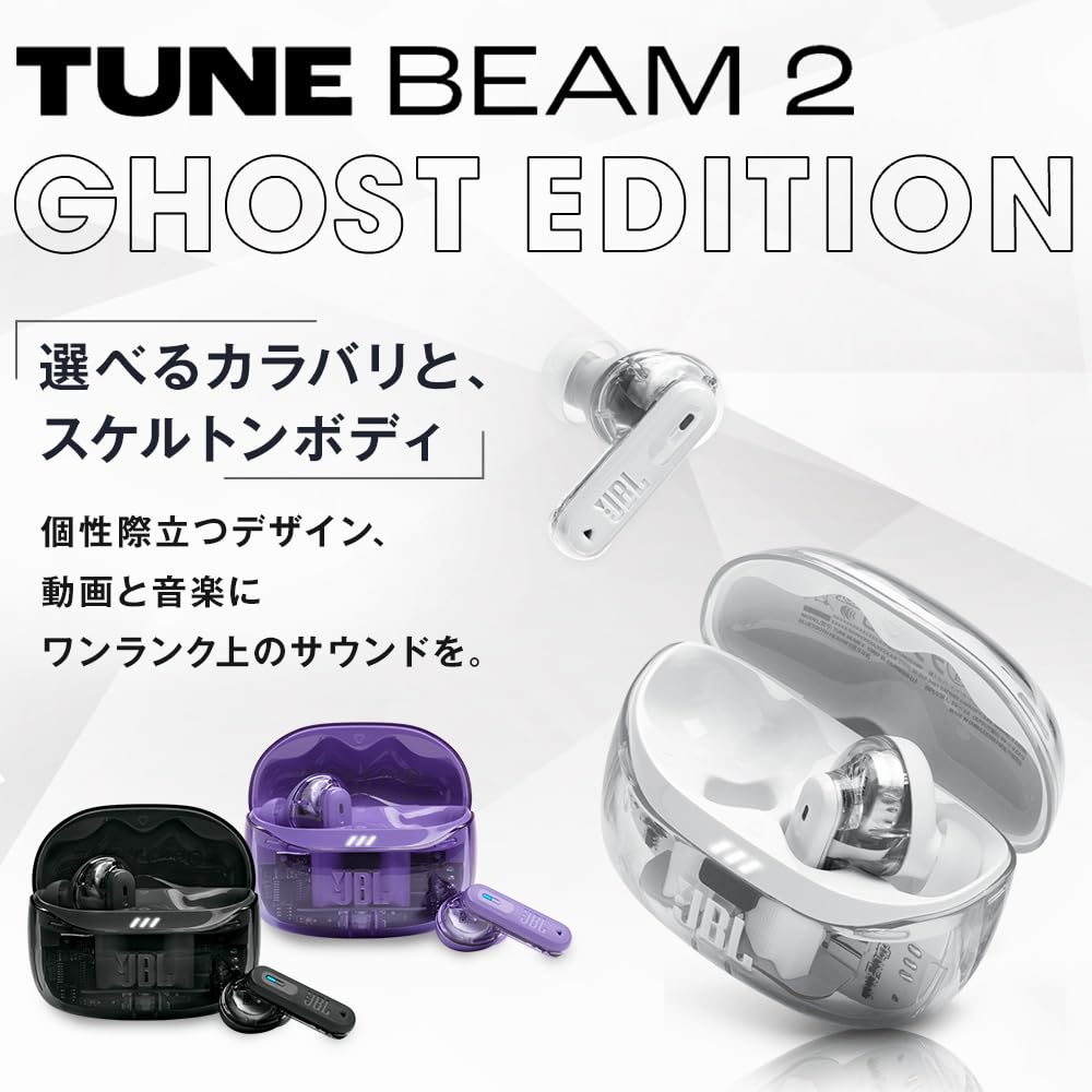 Amazon.co.jp: JBL TUNE BEAM 2 ワイヤレスイヤホン ハイブリッド
