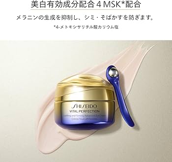 Amazon.co.jp: SHISEIDO バイタルパーフェクション 【医薬部外品