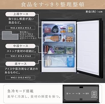 Amazon.co.jp: アイリスオーヤマ スリム冷凍庫 IUSN-7A-W : 大型家電