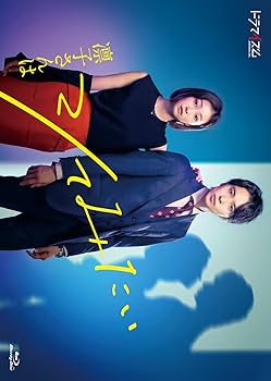 Amazon.co.jp: 凛子さんはシてみたい Blu-ray BOX : 高田夏帆, 戸塚祥