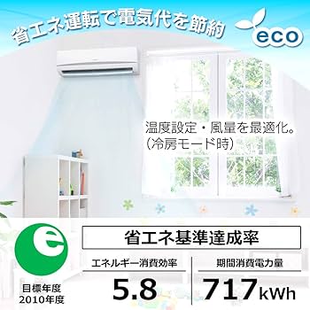 Amazon | アイリスオーヤマ ルームエアコン 2.2kW(スタンダード