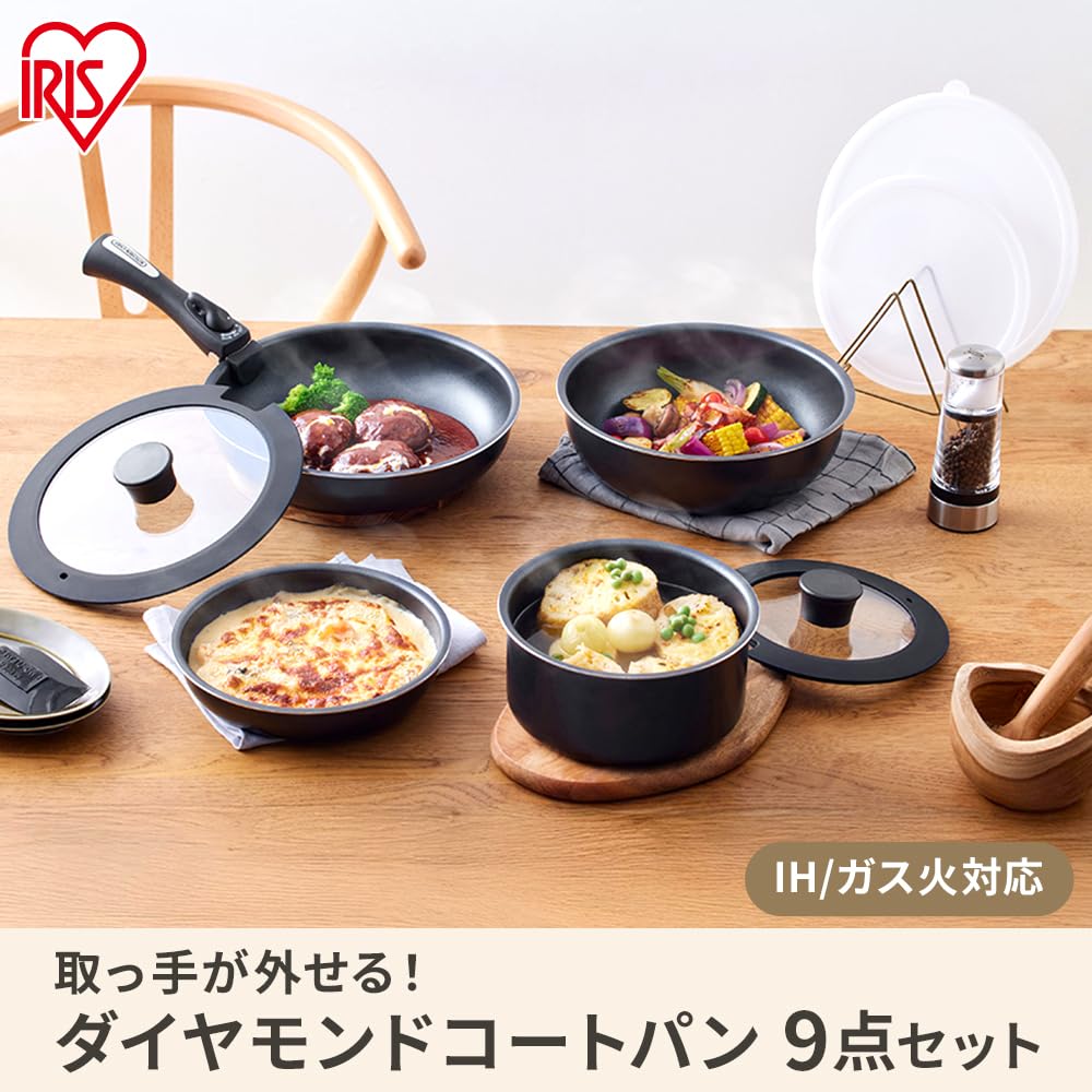 Amazon.co.jp: アイリスオーヤマ 取っ手のとれる 鍋 フライパンセット