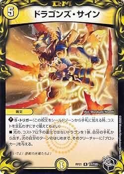 Amazon.co.jp: デュエルマスターズ ドラゴンズ・サイン(レア) 鬼ヤバ