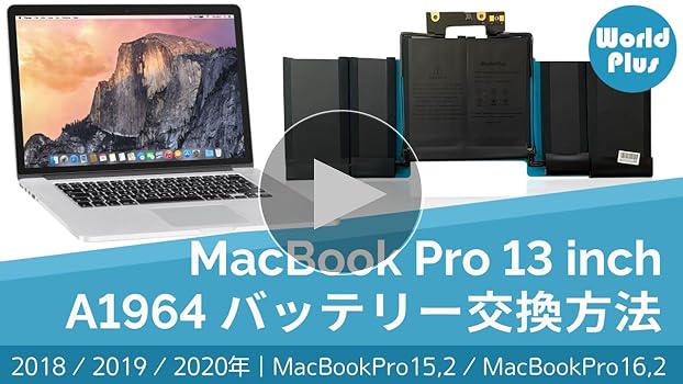 Amazon.co.jp: WorldPlus 互換バッテリー A1964 MacBook Pro 13インチ