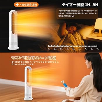 Amazon | セラミックヒーター タワーファン ファンヒーター スリム