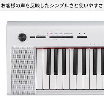 Amazon | ヤマハ YAMAHA 電子キーボード piaggero ホワイト NP-12WH