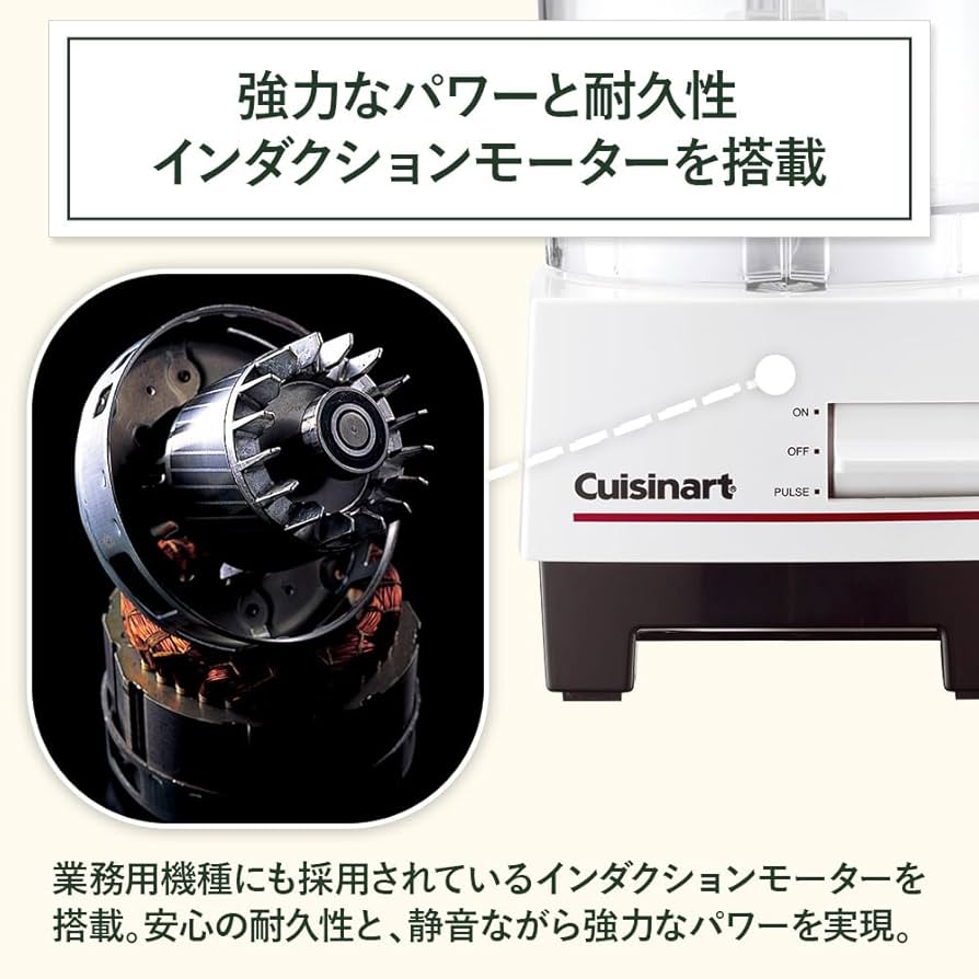 Amazon | Cuisinart (クイジナート) フードプロセッサー M コンパクト