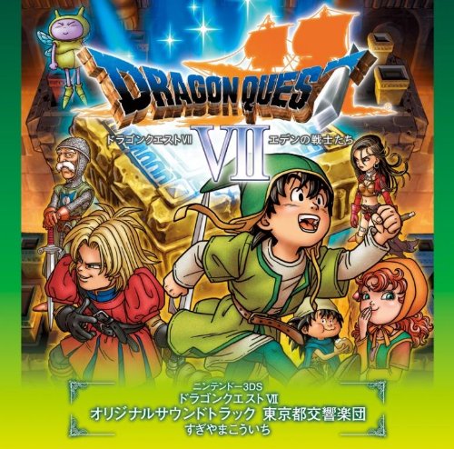 Amazon.co.jp: ニンテンドー3DS ドラゴンクエストVII オリジナル
