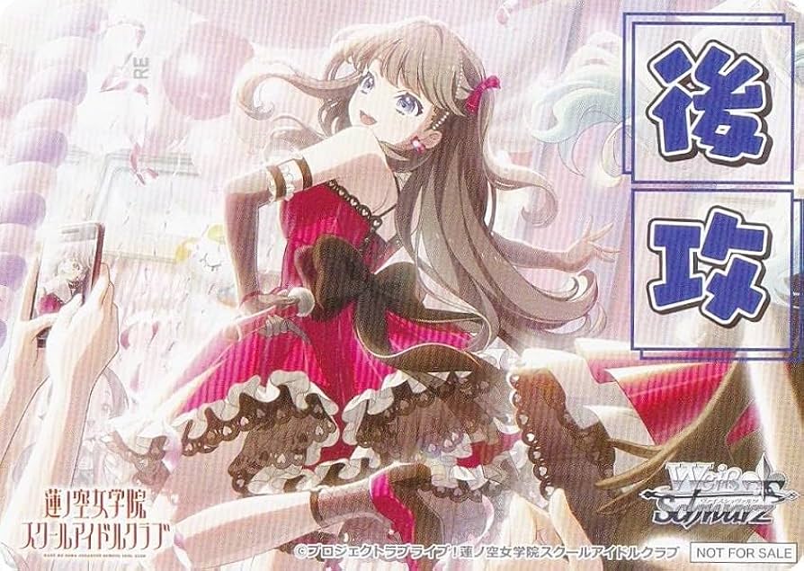 Amazon.co.jp: ヴァイス LHS/W122 [藤島 慈/後攻] 先攻後攻マーカー