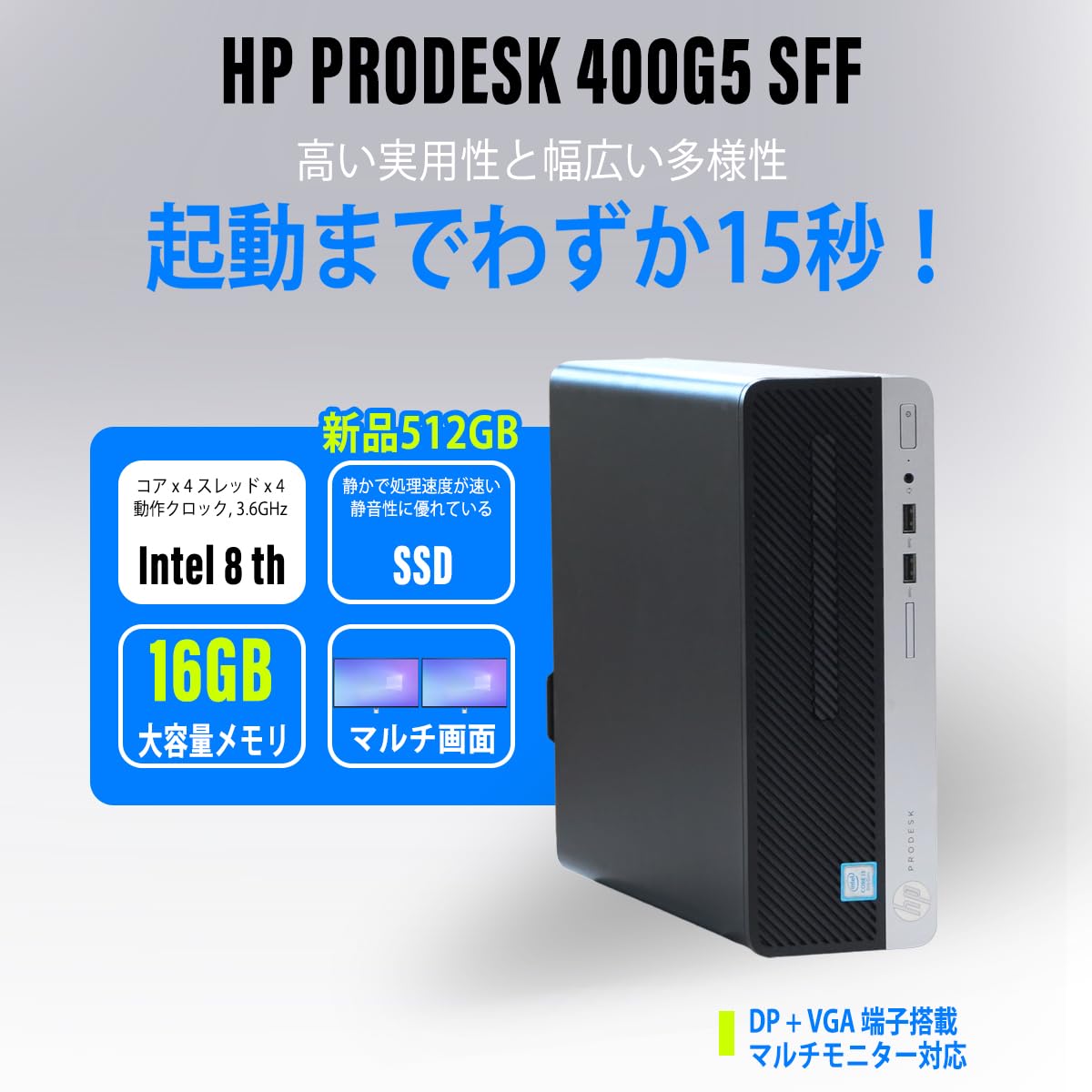 Amazon.co.jp: デスクトップパソコン Hp ProDesk 400G5 SFF Windows11
