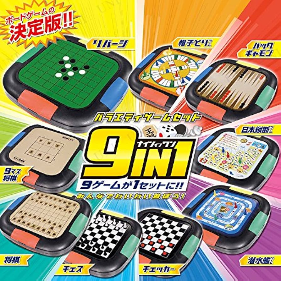Amazon.co.jp: 9ゲームが1セットに バラエティゲームセット 9in1