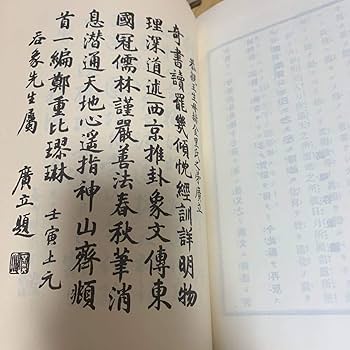 Amazon.co.jp: 増補 高島易断 全5巻揃 高島嘉右衛門 易学 八幡書店
