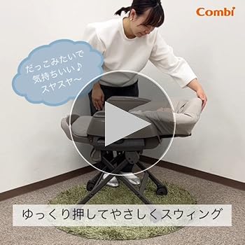 Amazon | Combi コンビ ハイローチェア ネムリラ Fit AQ ブルー 新生児