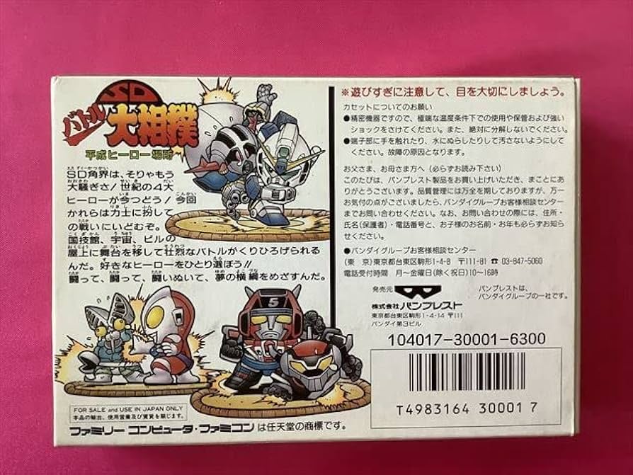 Amazon.co.jp: 極美 FC SDバトル大相撲 : パソコン・周辺機器