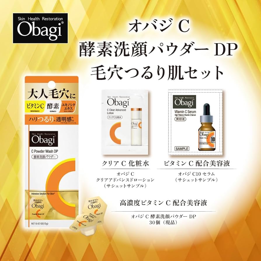 Amazon.co.jp: Obagi オバジC 酵素洗顔パウダーDP 毛穴つるり肌セット