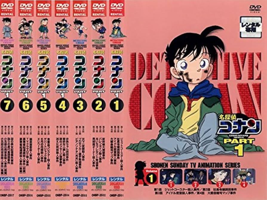 Amazon.co.jp: 名探偵コナン PART1 [レンタル落ち] 全7巻セット