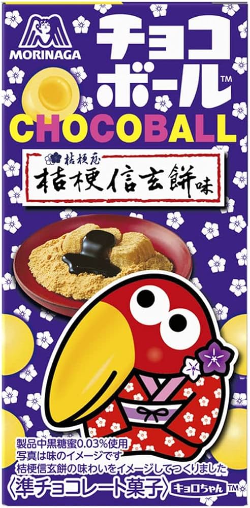 Amazon | 森永製菓 チョコボール 桔梗信玄餅 26g×20個 | morinaga