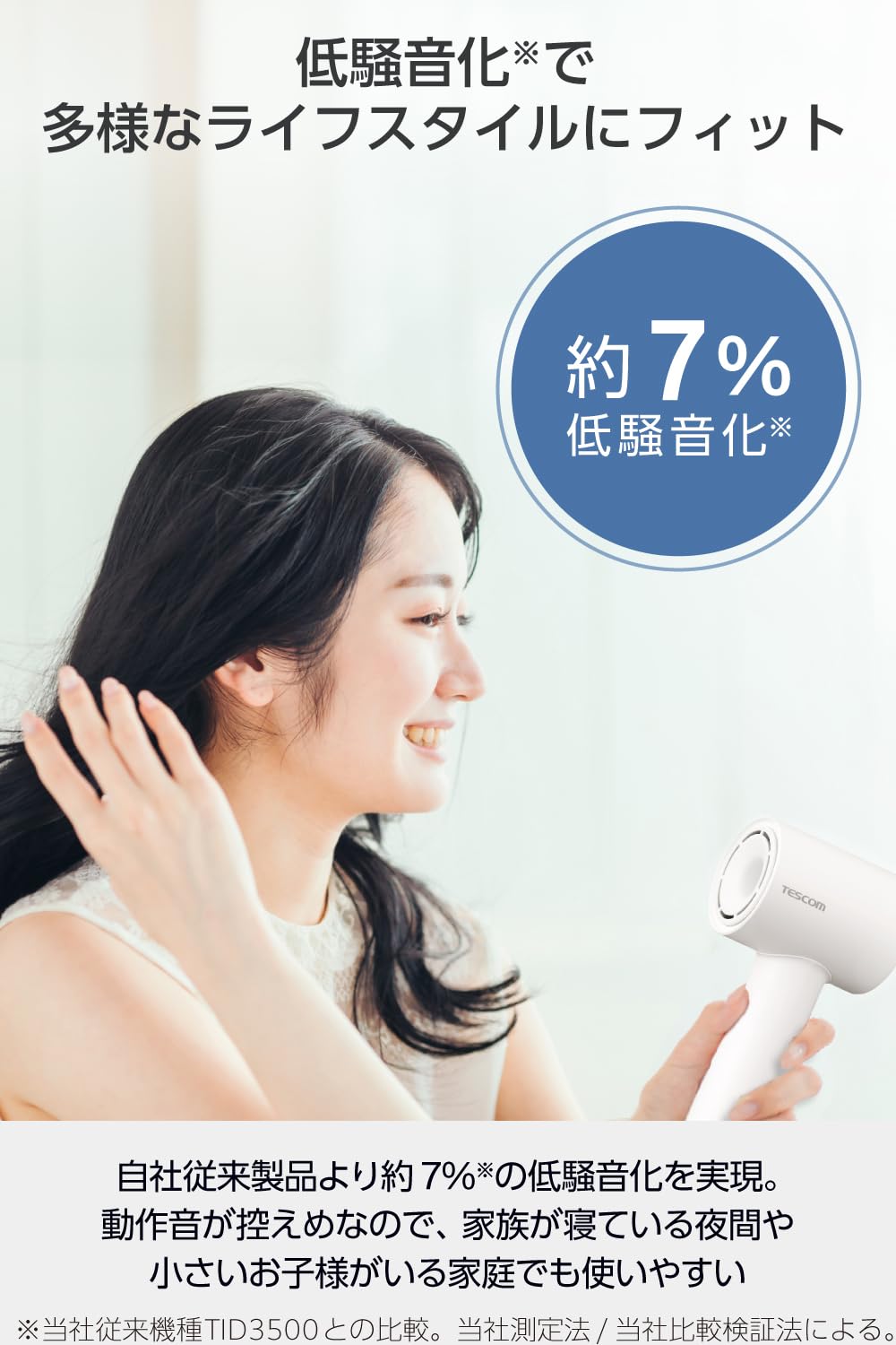 Amazon | テスコム (TESCOM) ドライヤー マイナスイオン 静音 軽量