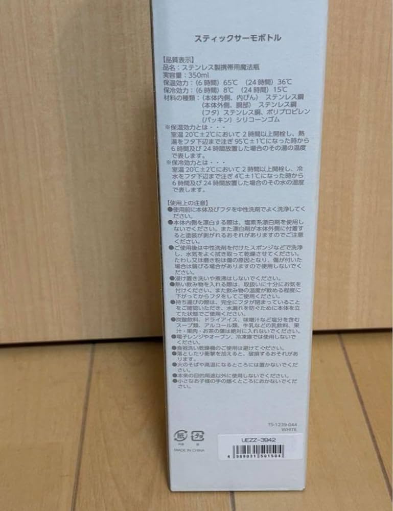 Amazon｜Mrs. GREEN APPLE ミセス 水筒 サーモボトル ポップアップ