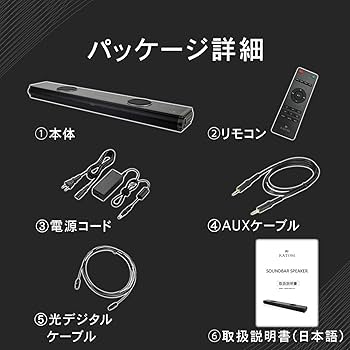 Amazon.co.jp: [RATOM]【重低音強化型ver2】 サウンドバー テレビ