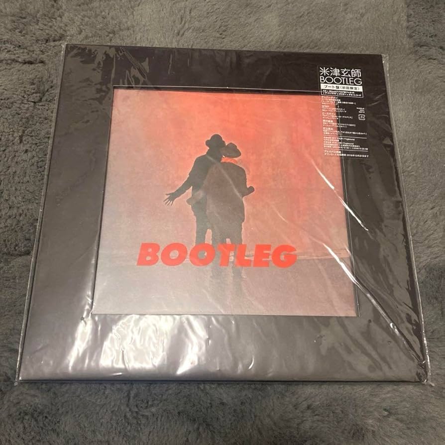 Amazon.co.jp: 米津玄師 BOOTLEG ブート盤 初回限定 ダミーレコード