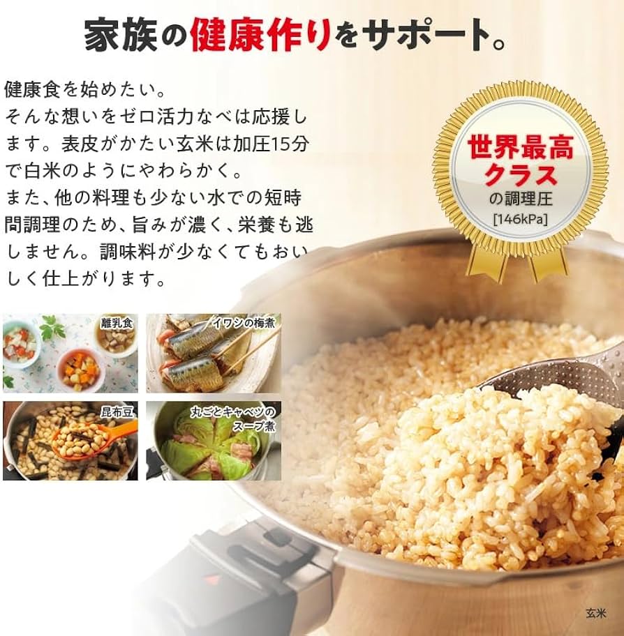 Amazon｜アサヒ軽金属 日本製 圧力鍋 2.5L ゼロ活力なべ S (3.5合炊き