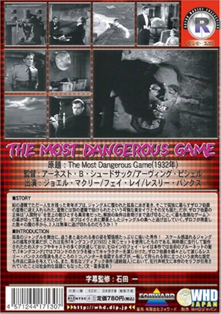 Amazon.co.jp: 猟奇島 [DVD] : ジョエル・マクリー, フェイ・レイ