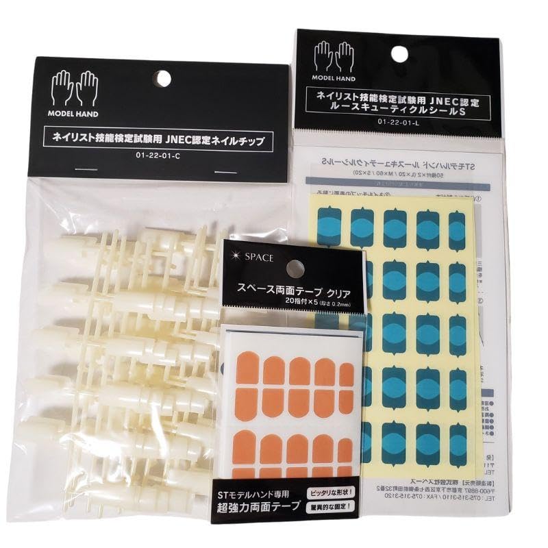 骨折なし】認定ハンド チップ 両面テープ キューティクルシール